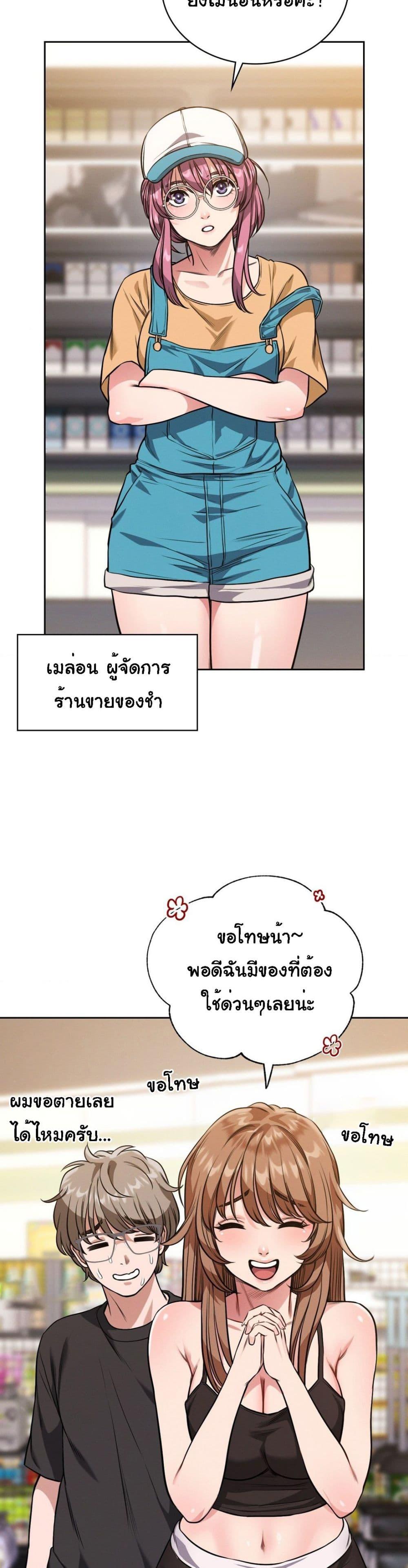 อ่านมังงะ My Stowaway Diary ตอนที่ 4/23.jpg