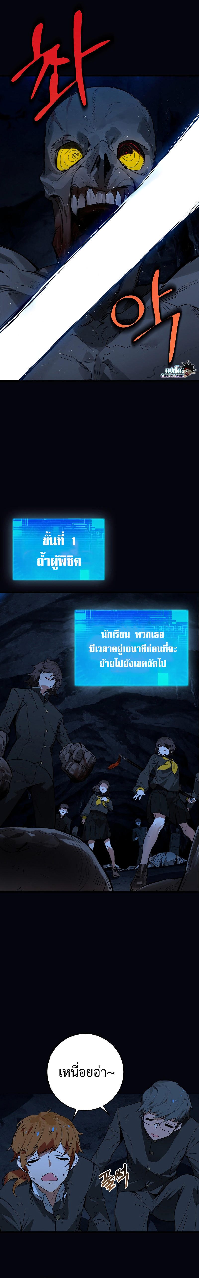 อ่านมังงะ Hunter Academy Is Battle God ตอนที่ 21/23.jpg