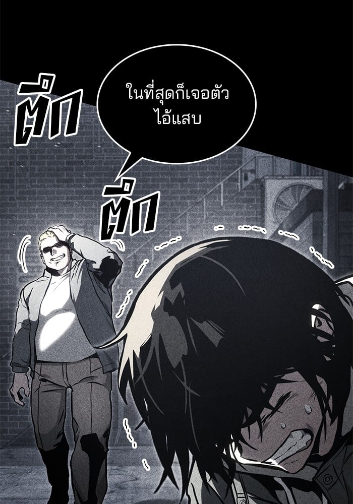 อ่านมังงะ Kill the Dragon ตอนที่ 92/24.jpg