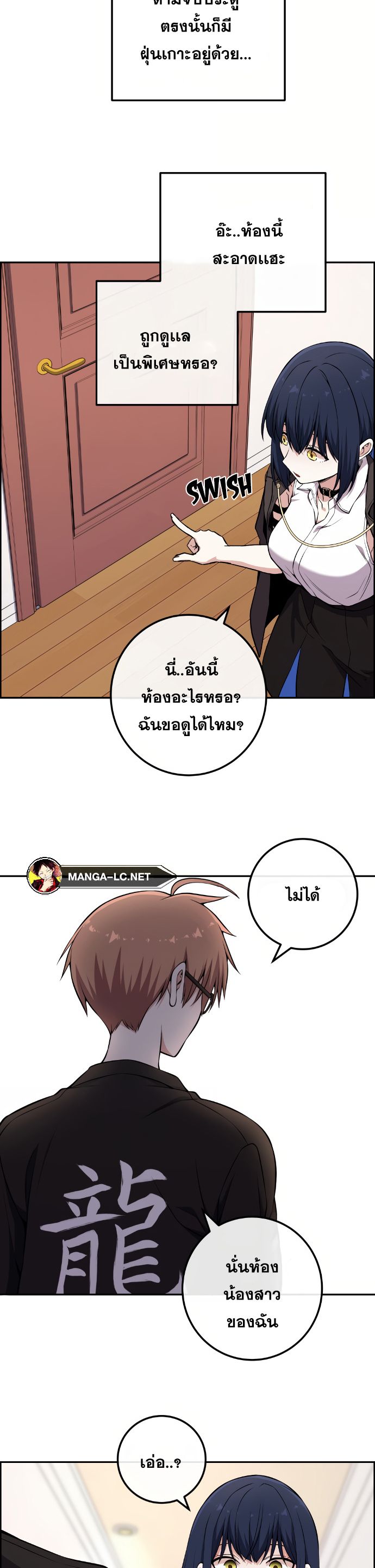 อ่านมังงะ Webtoon Character Na Kang Lim ตอนที่ 134/24.jpg