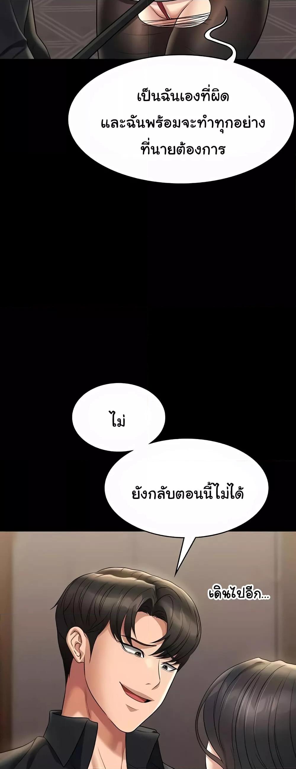 อ่านมังงะ Workplace Manager Privileges ตอนที่ 107/24.jpg