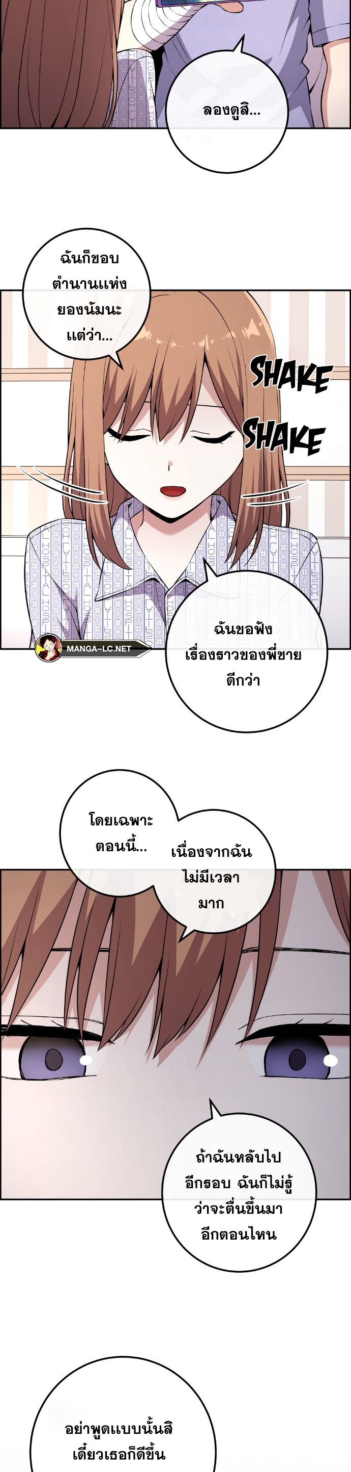 อ่านมังงะ Webtoon Character Na Kang Lim ตอนที่ 137/24.jpg