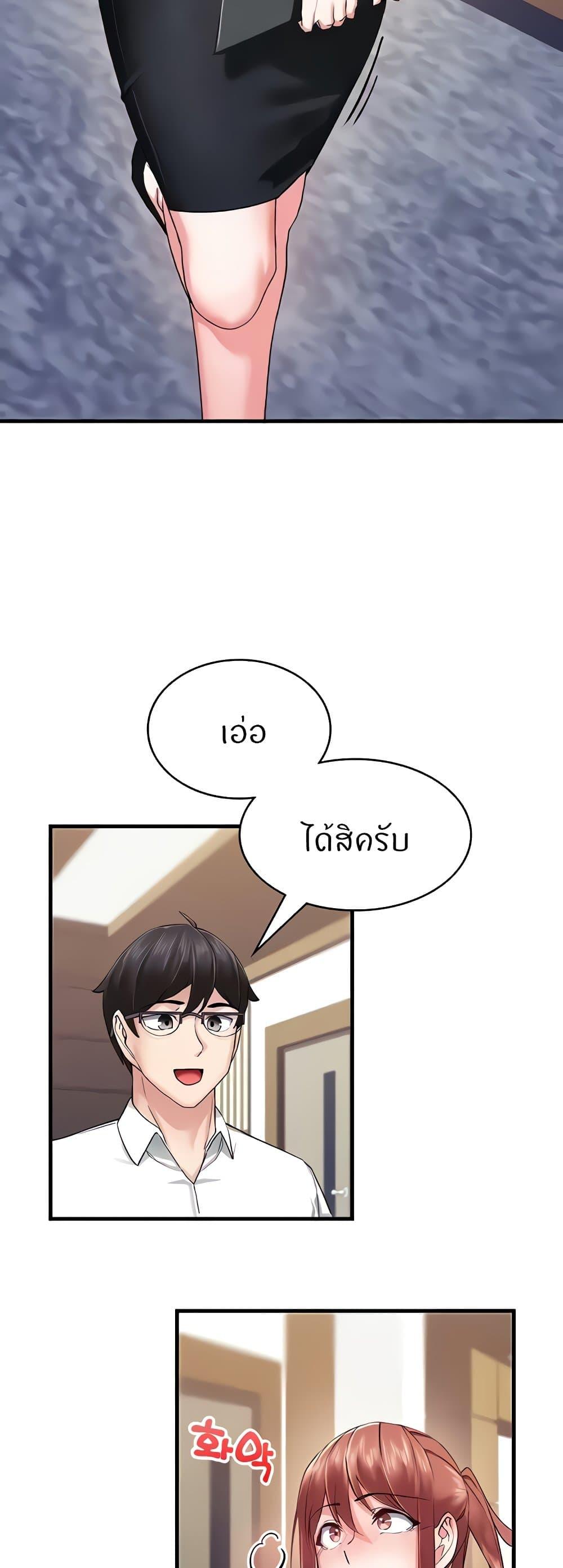 อ่านมังงะ Sexual Guidance Officer ตอนที่ 6/24.jpg