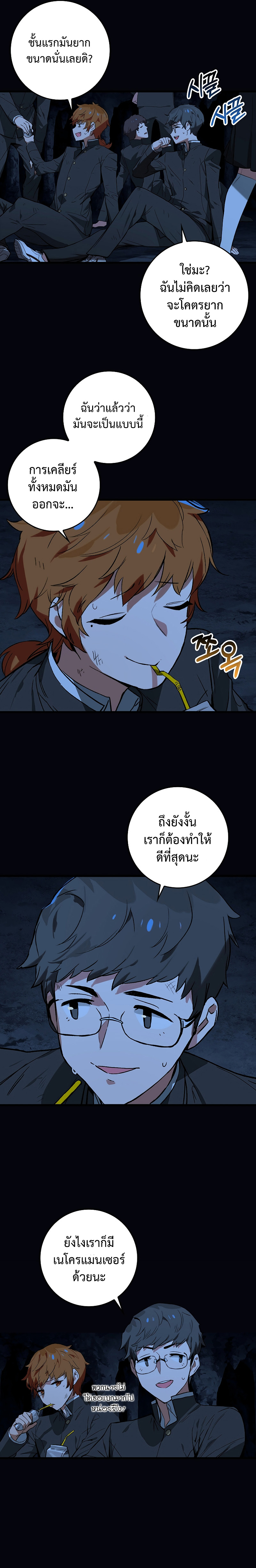 อ่านมังงะ Hunter Academy Is Battle God ตอนที่ 21/24.jpg