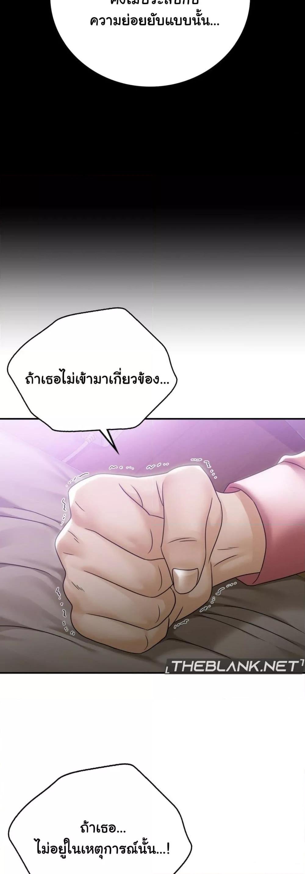 อ่านมังงะ Stepmother’s Past ตอนที่ 13/25.jpg