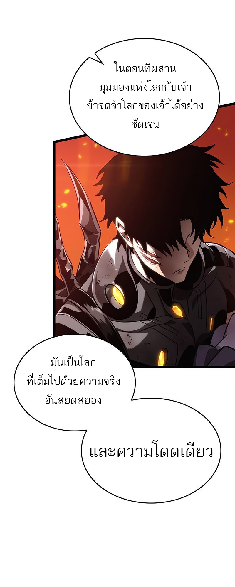 อ่านมังงะ The World After The End ตอนที่ 126/25.jpg