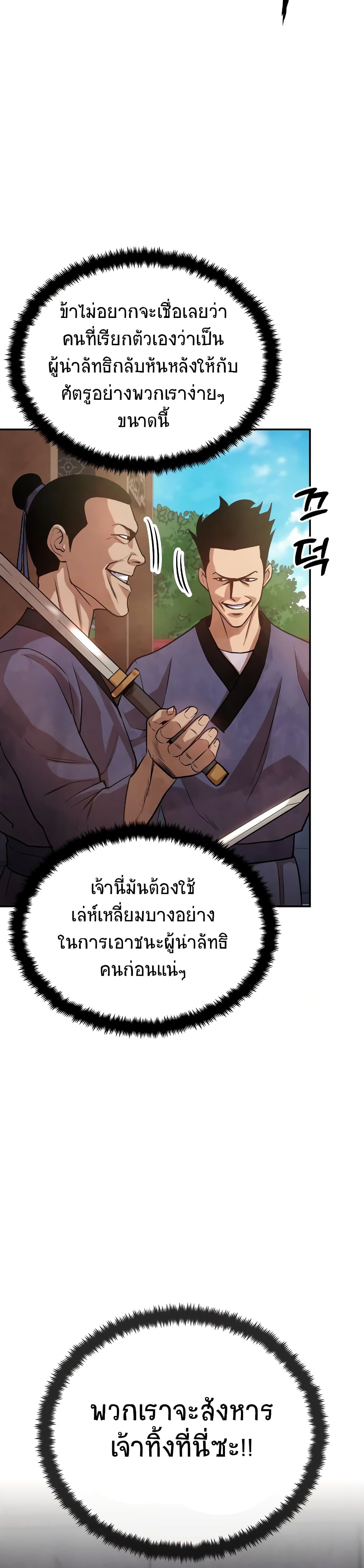 อ่านมังงะ Geongaek ตอนที่ 6/25.jpg