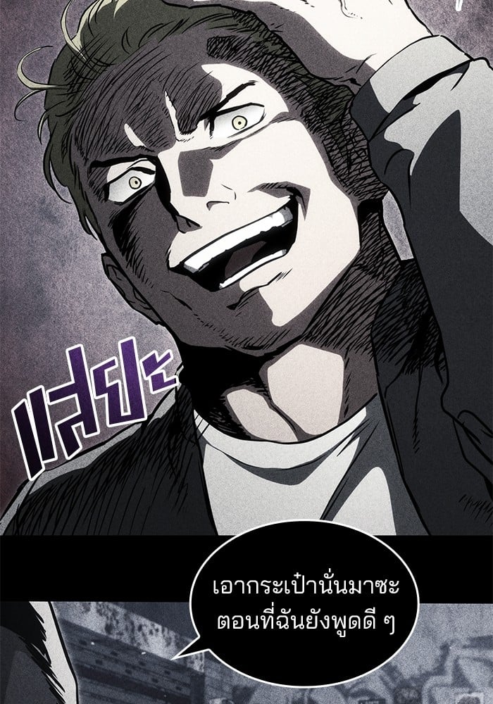 อ่านมังงะ Kill the Dragon ตอนที่ 92/26.jpg