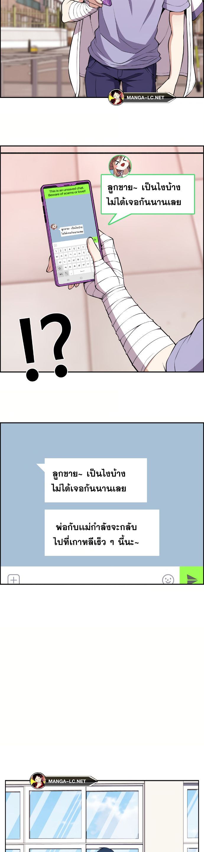 อ่านมังงะ Webtoon Character Na Kang Lim ตอนที่ 138/26.jpg