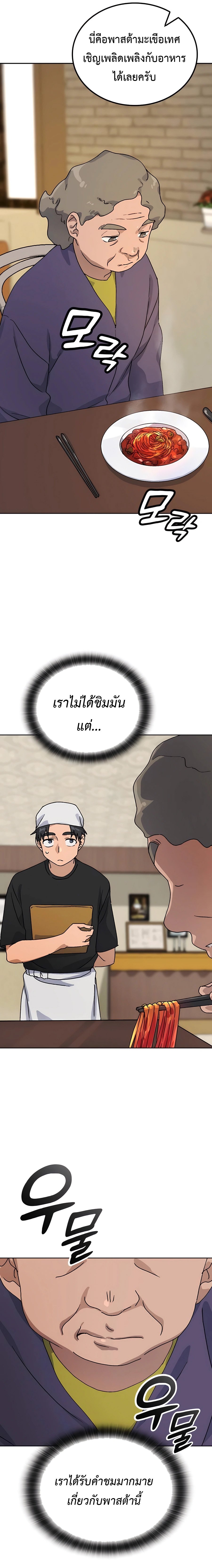 อ่านมังงะ Healing Life Through Camping in Another World ตอนที่ 7/26.jpg