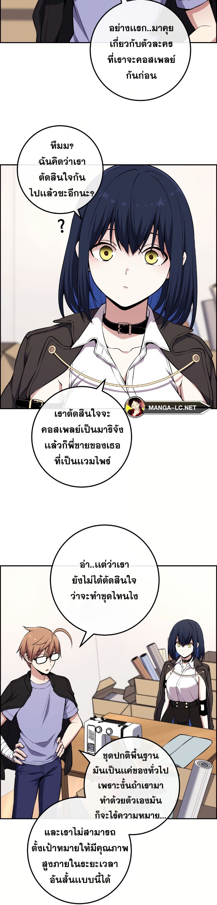 อ่านมังงะ Webtoon Character Na Kang Lim ตอนที่ 134/26.jpg