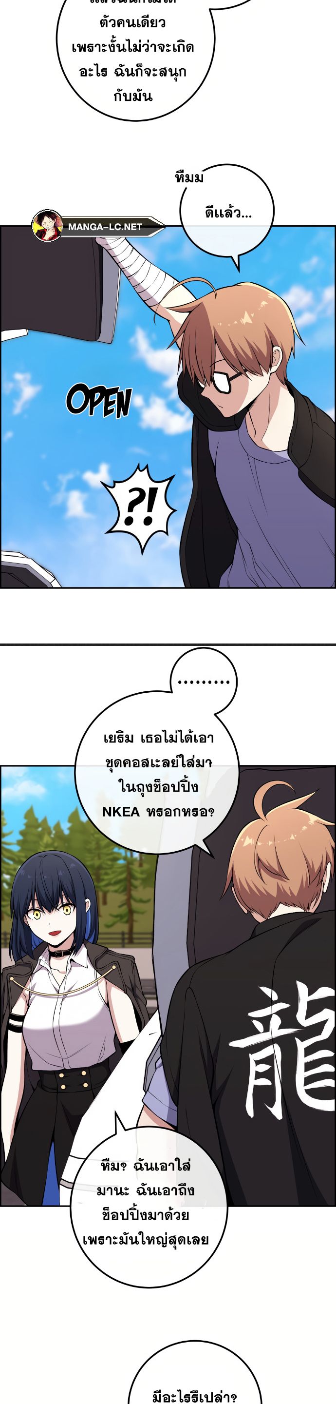 อ่านมังงะ Webtoon Character Na Kang Lim ตอนที่ 135/26.jpg