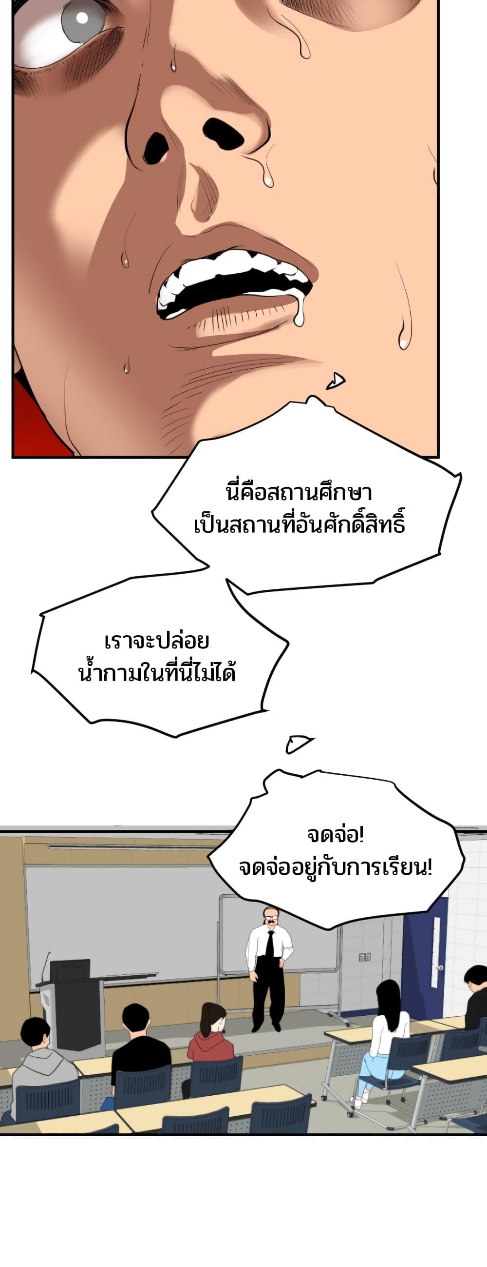 อ่านมังงะ Lightning Rod ตอนที่ 91/27.jpg