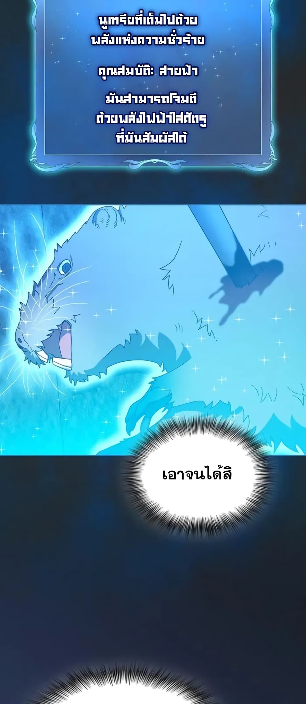 อ่านมังงะ The Nebula’s Civilization ตอนที่ 24/27.jpg