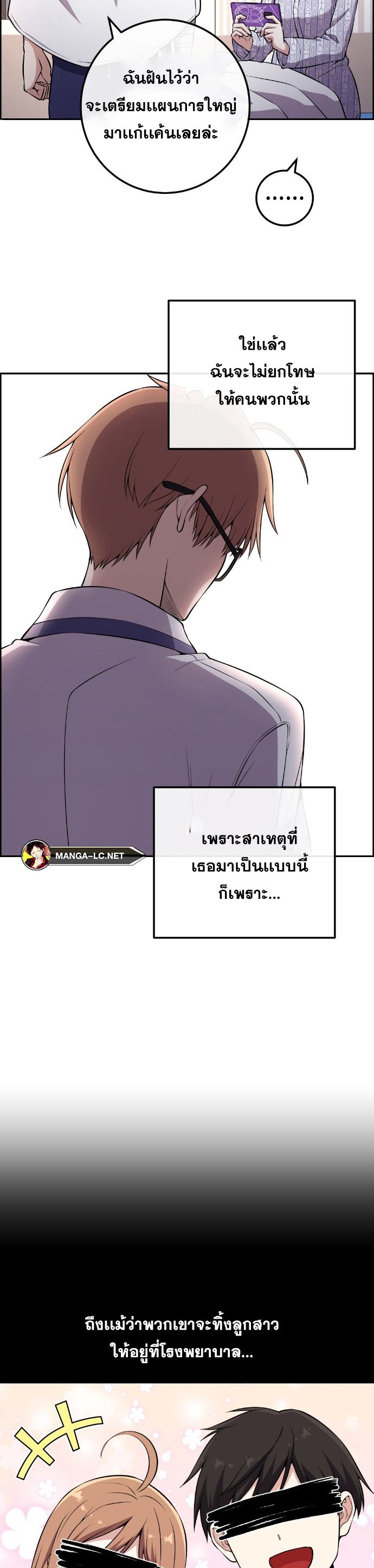 อ่านมังงะ Webtoon Character Na Kang Lim ตอนที่ 137/27.jpg