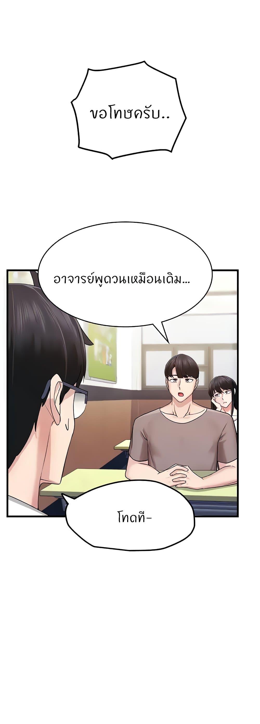 อ่านมังงะ Sexual Guidance Officer ตอนที่ 6/27.jpg