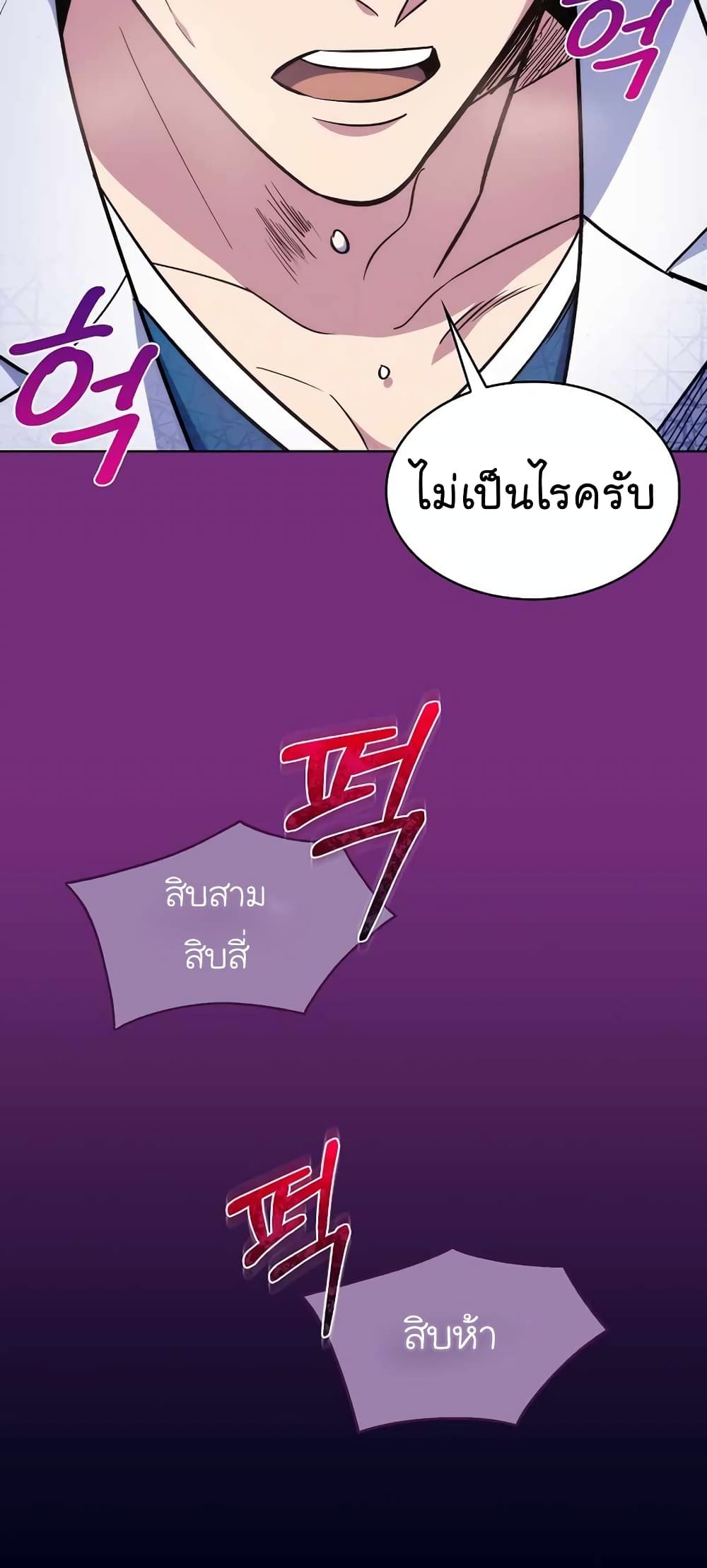 อ่านมังงะ Level Up Doctor ตอนที่ 22/28.jpg