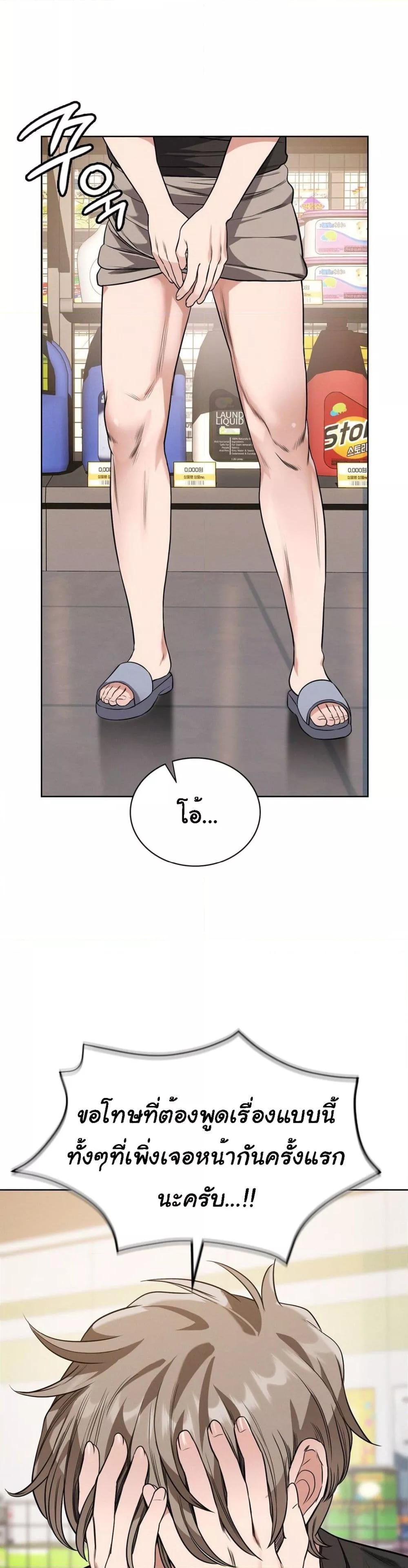 อ่านมังงะ My Stowaway Diary ตอนที่ 4/28.jpg