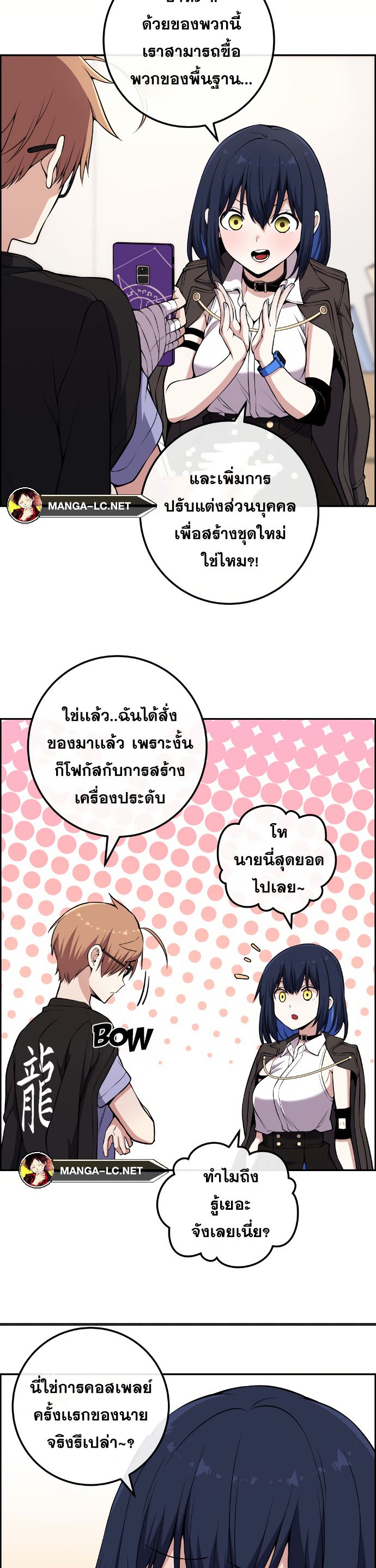 อ่านมังงะ Webtoon Character Na Kang Lim ตอนที่ 134/28.jpg