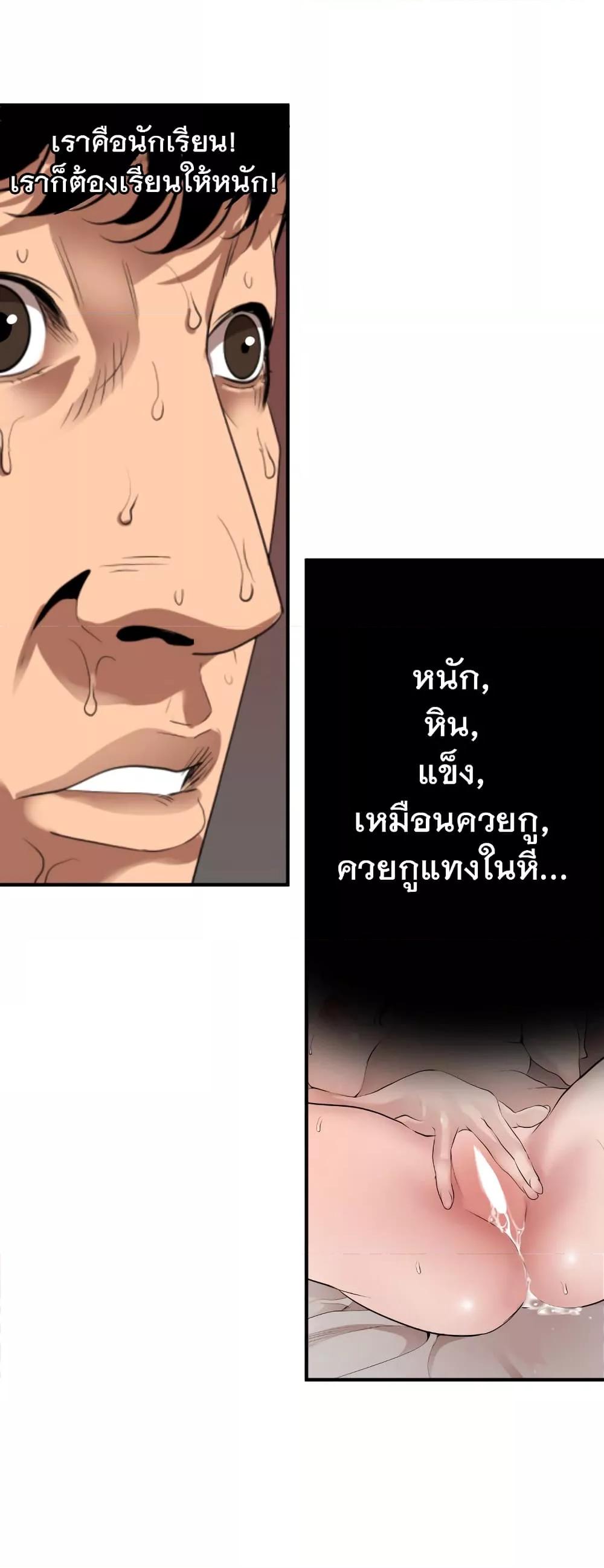 อ่านมังงะ Lightning Rod ตอนที่ 91/28.jpg