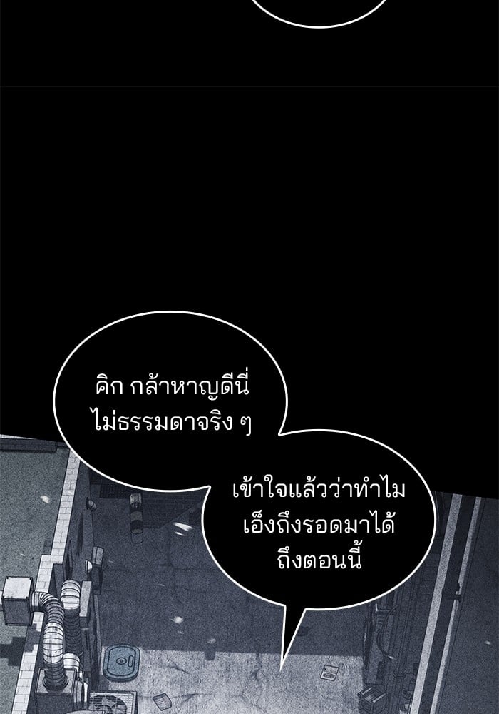 อ่านมังงะ Kill the Dragon ตอนที่ 92/29.jpg