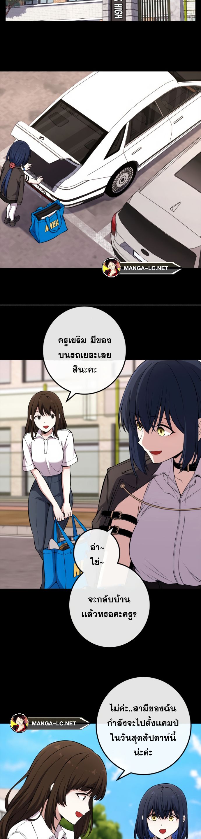 อ่านมังงะ Webtoon Character Na Kang Lim ตอนที่ 135/29.jpg