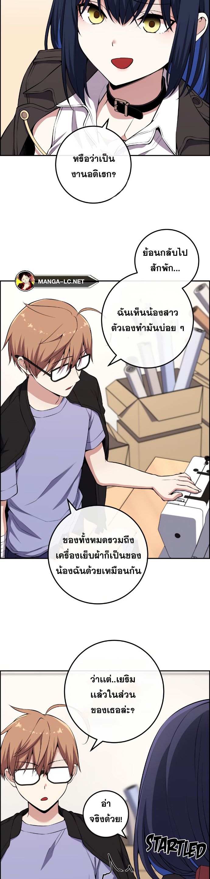 อ่านมังงะ Webtoon Character Na Kang Lim ตอนที่ 134/29.jpg