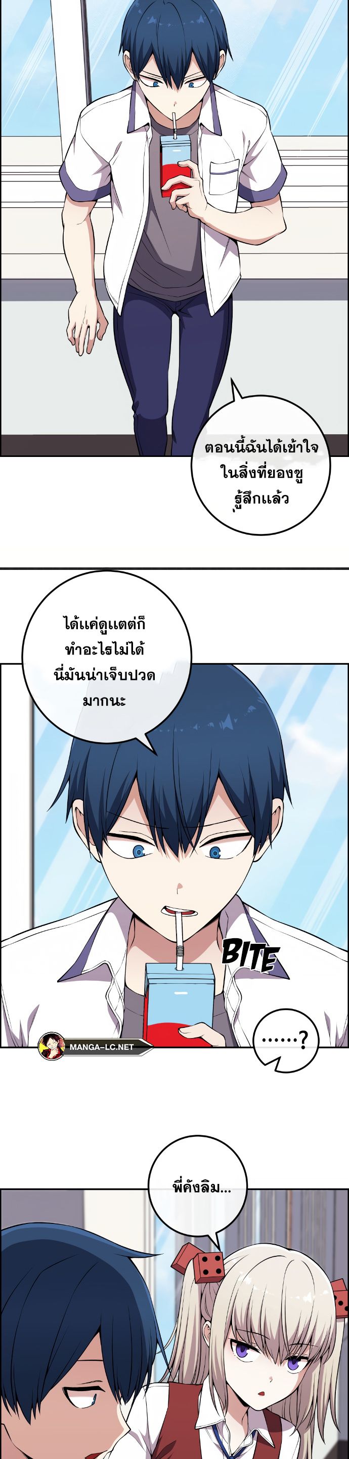 อ่านมังงะ Webtoon Character Na Kang Lim ตอนที่ 138/29.jpg