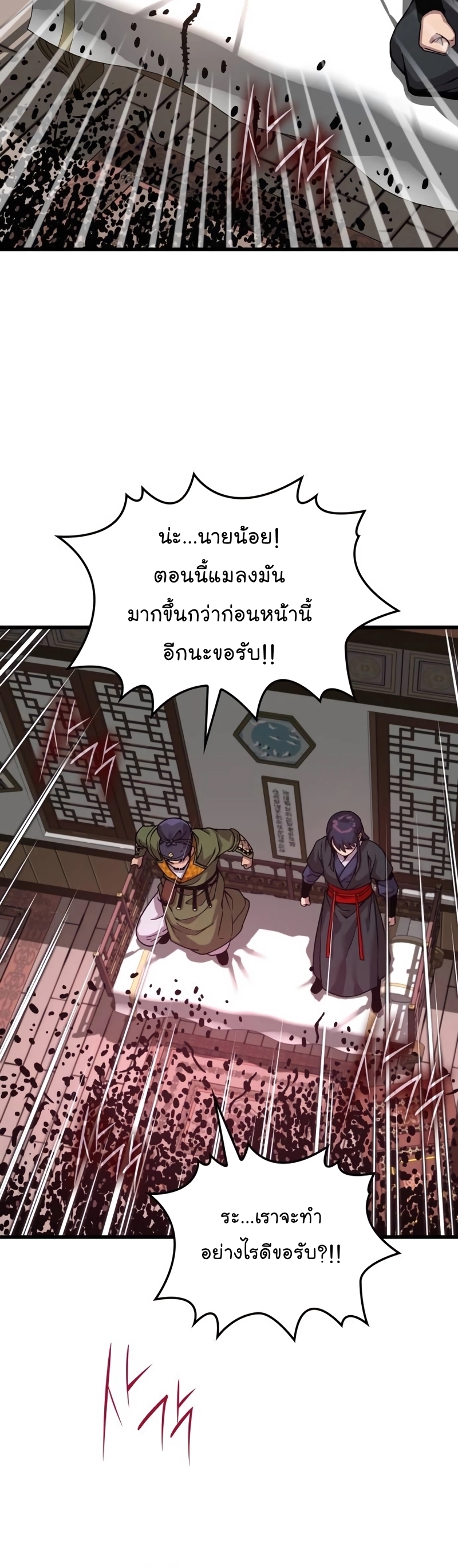 อ่านมังงะ Myst, Might, Mayhem ตอนที่ 21/29.jpg