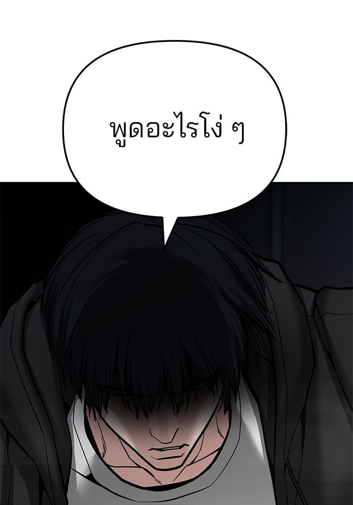 อ่านมังงะ The Bully In-Charge ตอนที่ 87/29.jpg