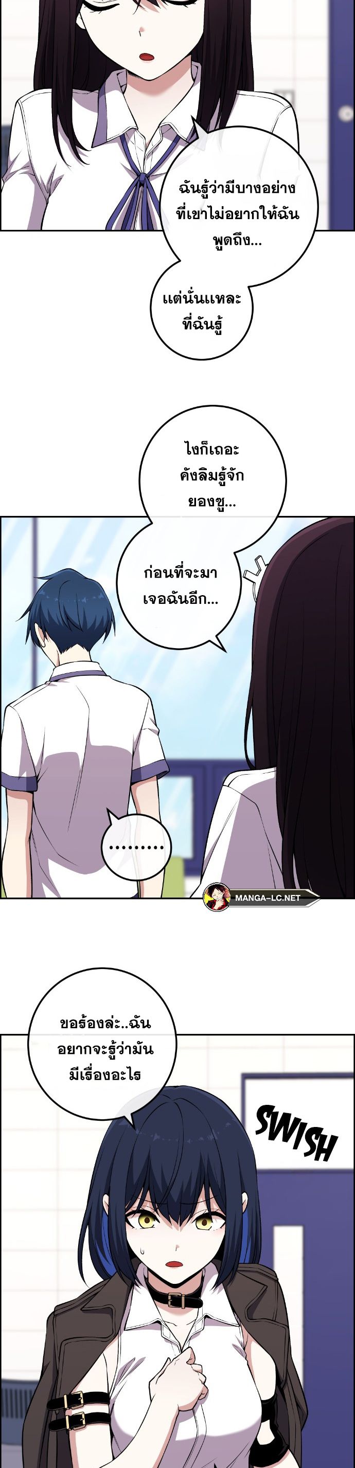 อ่านมังงะ Webtoon Character Na Kang Lim ตอนที่ 137/2.jpg