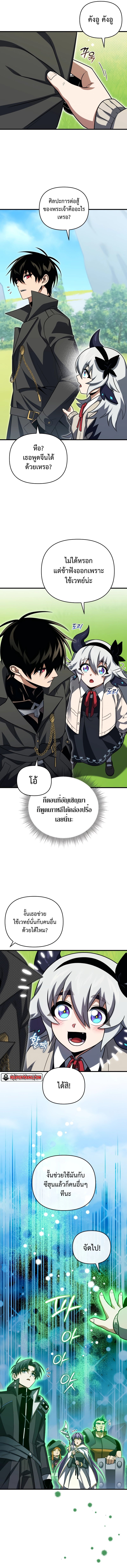 อ่านมังงะ Player Who Returned 10,000 Years Later ตอนที่ 79/2.jpg