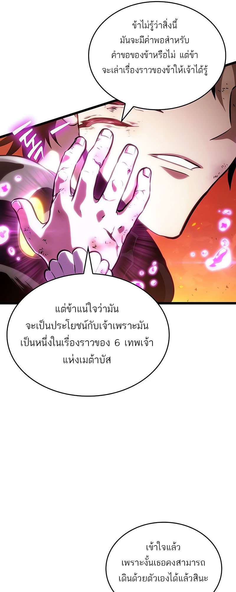 อ่านมังงะ The World After The End ตอนที่ 126/30.jpg