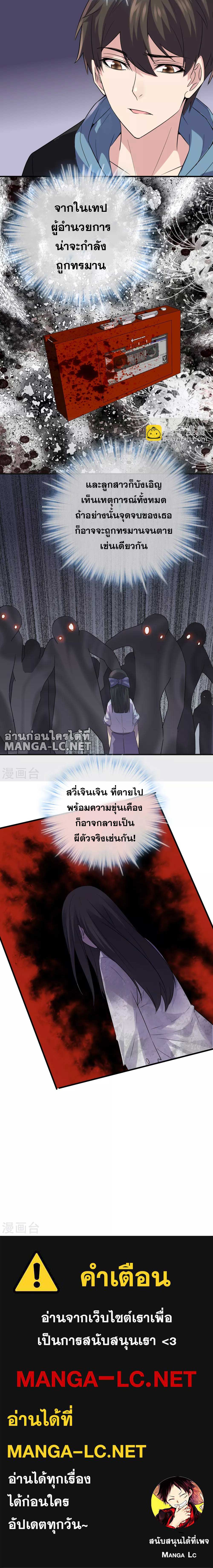 อ่านมังงะ My House of Horrors ตอนที่ 63/3.jpg