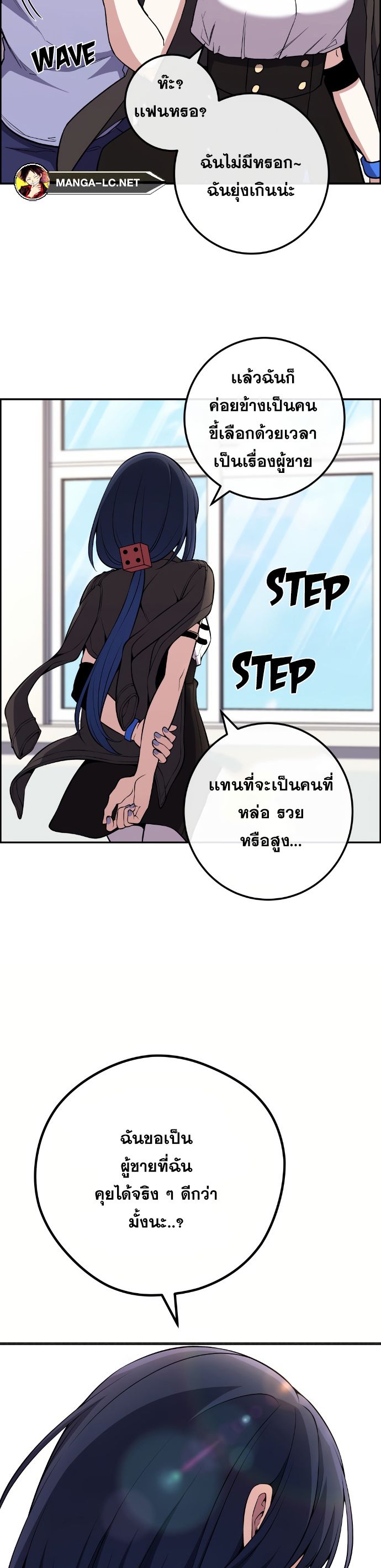 อ่านมังงะ Webtoon Character Na Kang Lim ตอนที่ 134/3.jpg