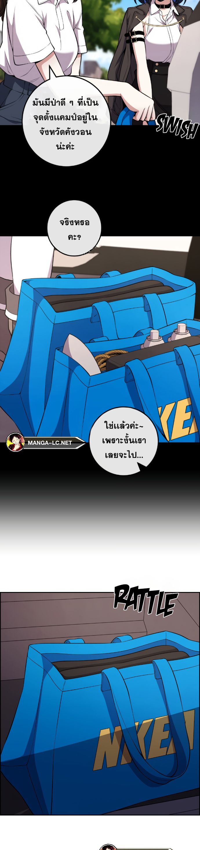 อ่านมังงะ Webtoon Character Na Kang Lim ตอนที่ 135/30.jpg