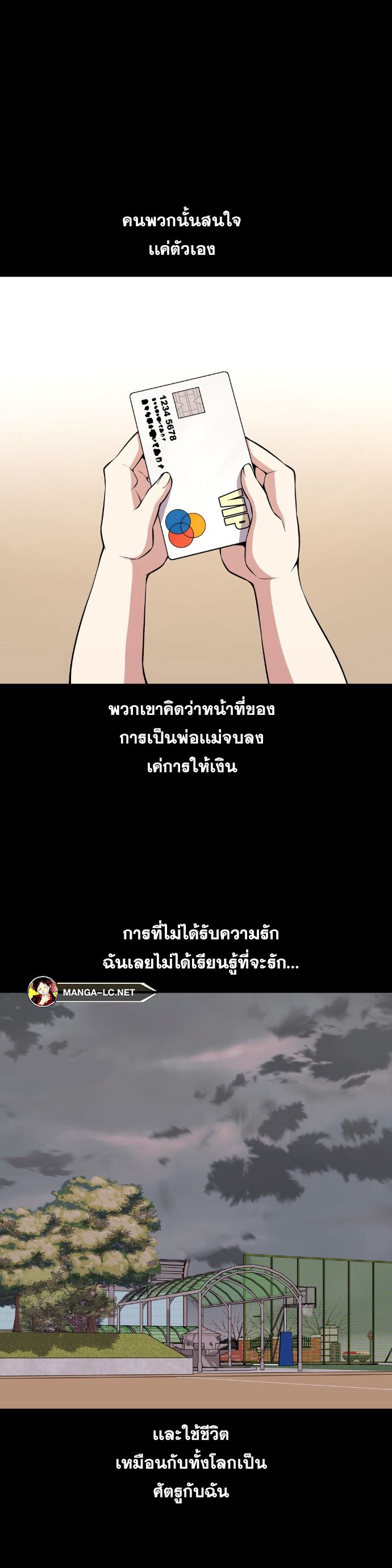 อ่านมังงะ Webtoon Character Na Kang Lim ตอนที่ 137/30.jpg