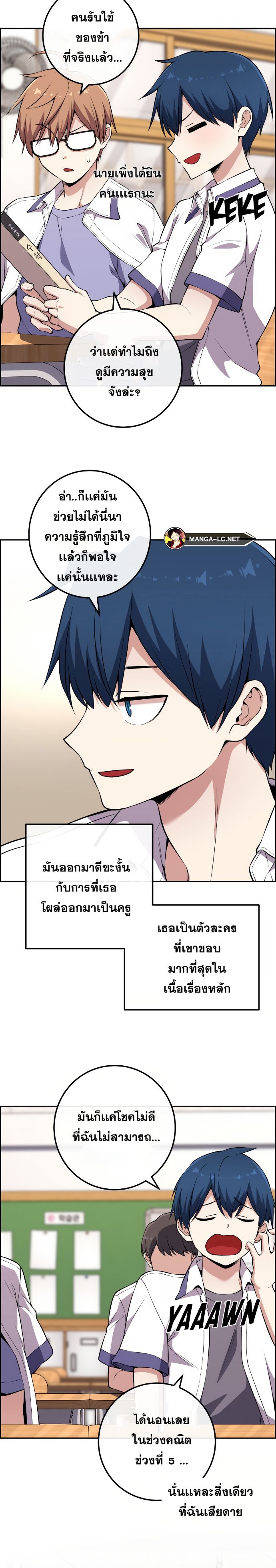 อ่านมังงะ Webtoon Character Na Kang Lim ตอนที่ 136/30.jpg