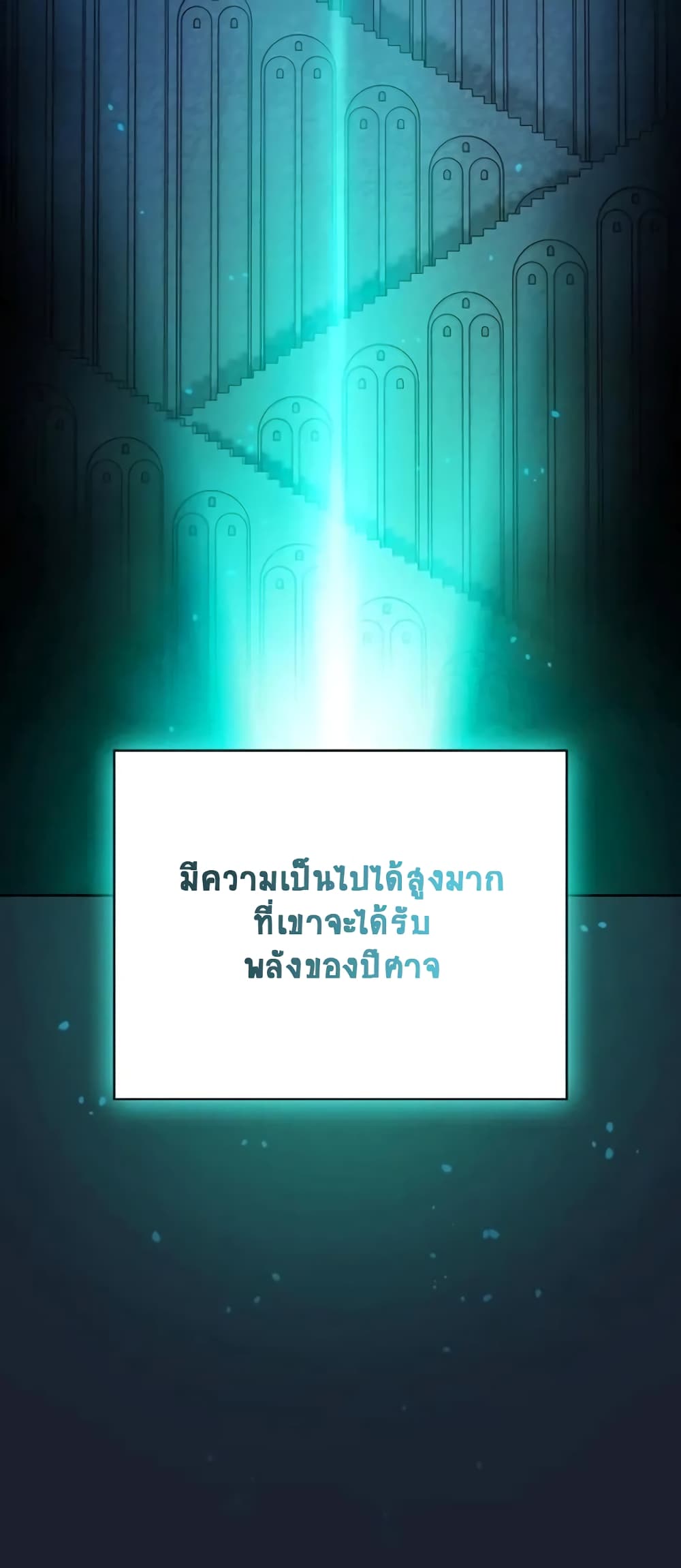 อ่านมังงะ The Nebula’s Civilization ตอนที่ 24/30.jpg