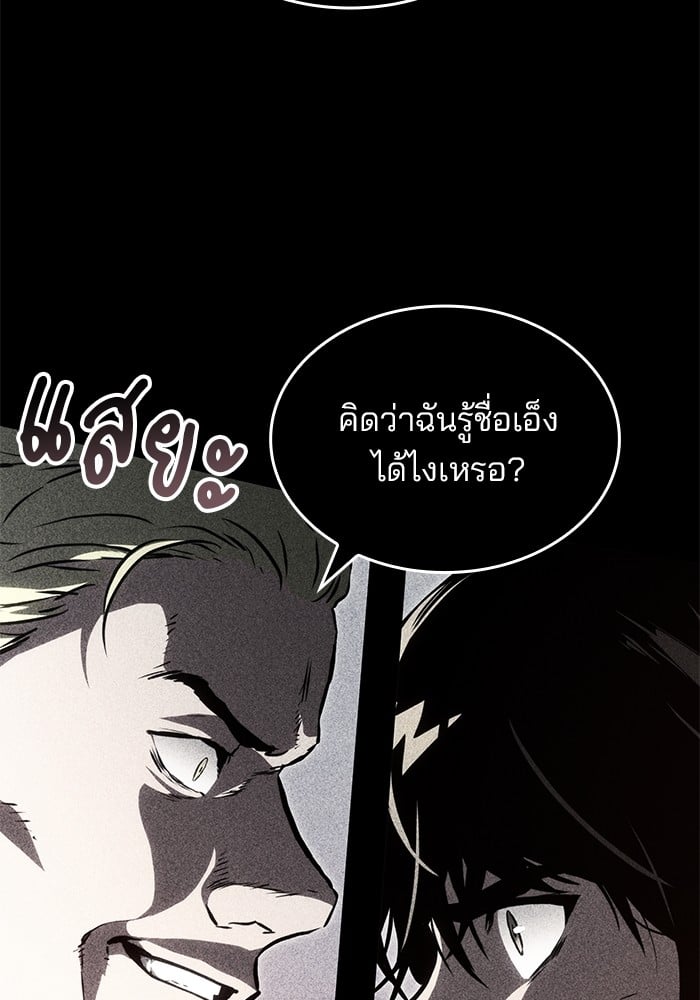 อ่านมังงะ Kill the Dragon ตอนที่ 92/31.jpg