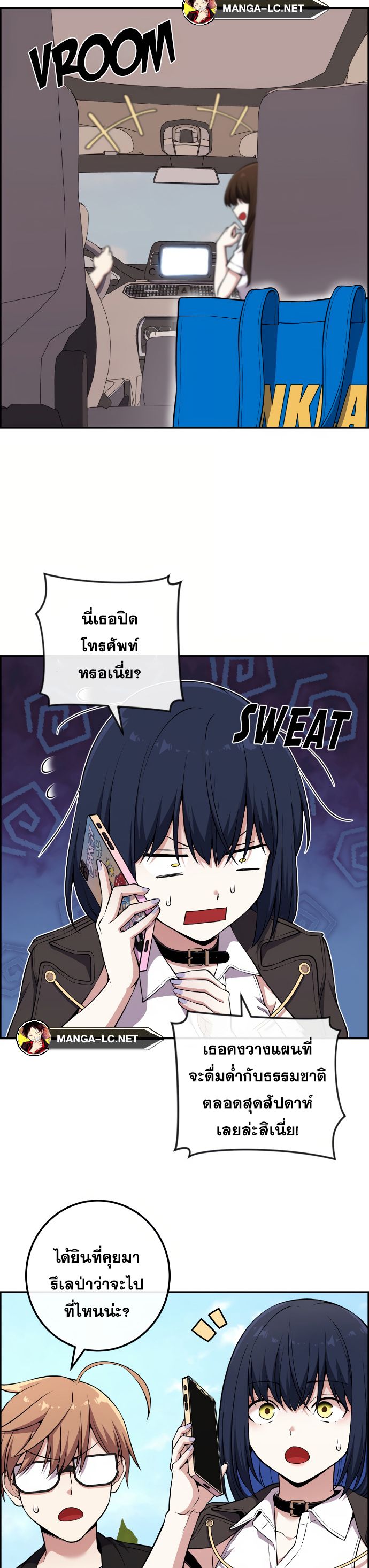 อ่านมังงะ Webtoon Character Na Kang Lim ตอนที่ 135/31.jpg