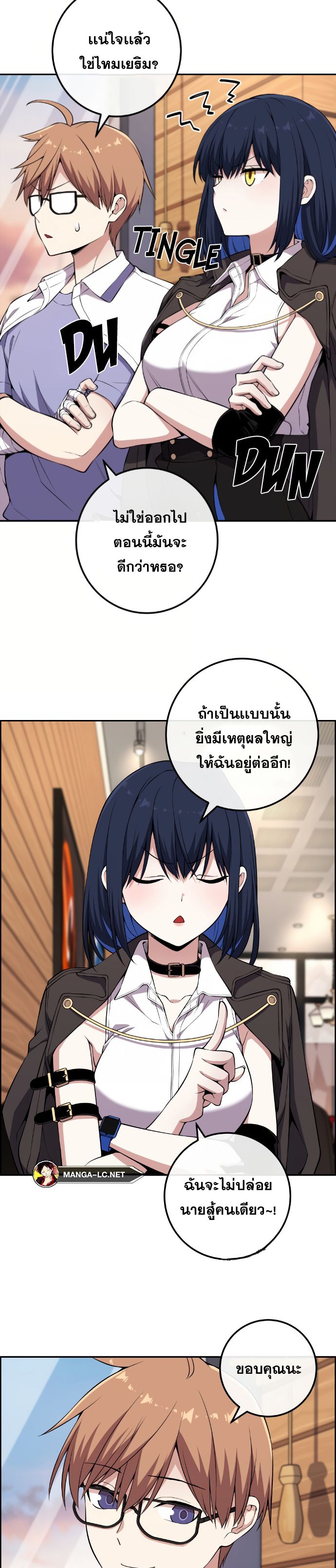 อ่านมังงะ Webtoon Character Na Kang Lim ตอนที่ 138/31.jpg