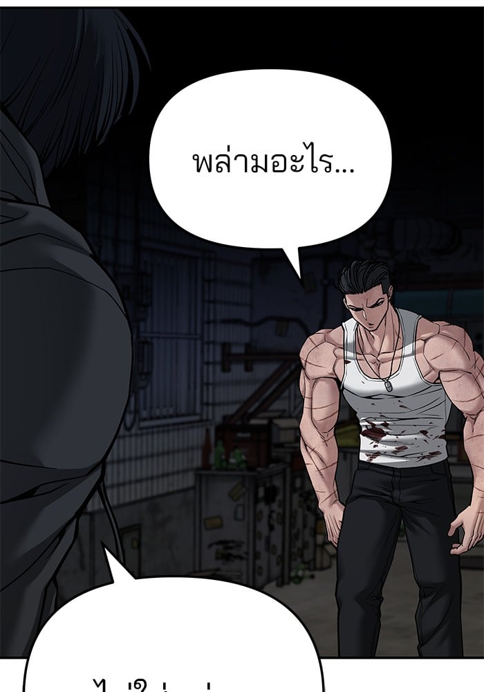 อ่านมังงะ The Bully In-Charge ตอนที่ 87/31.jpg