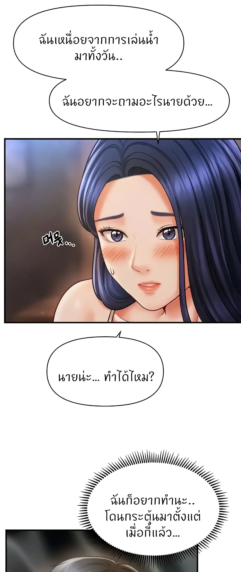 อ่านมังงะ A Guide to Corrupting Them With Hypnosis ตอนที่ 15/32.jpg