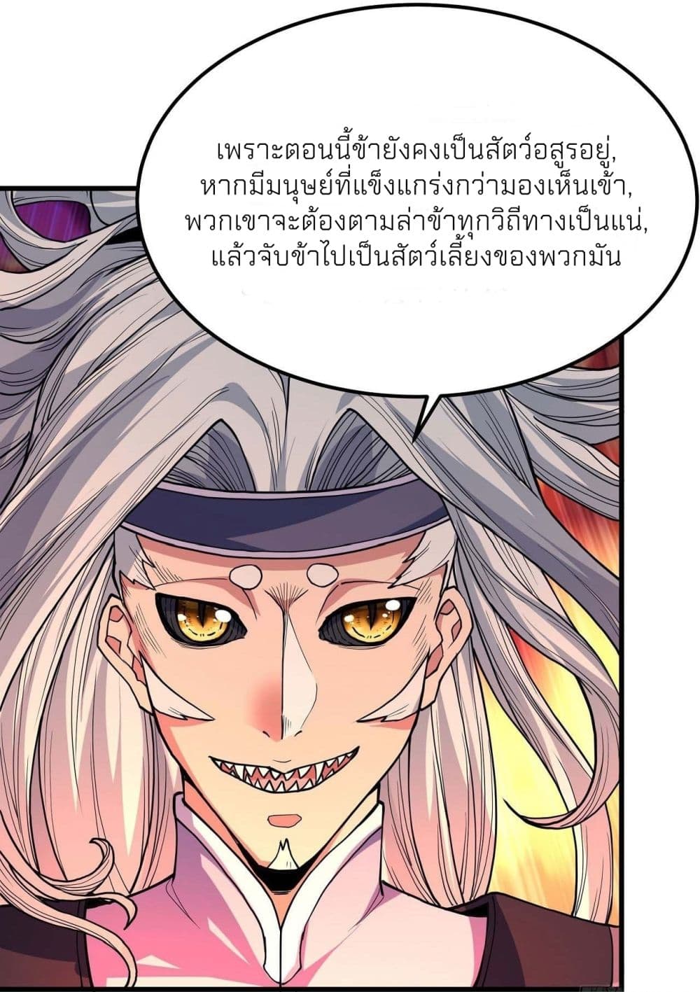 อ่านมังงะ God of Martial Arts ตอนที่ 492/3.jpg