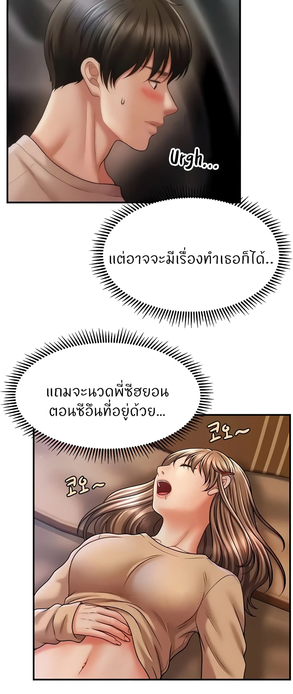 อ่านมังงะ A Guide to Corrupting Them With Hypnosis ตอนที่ 15/33.jpg