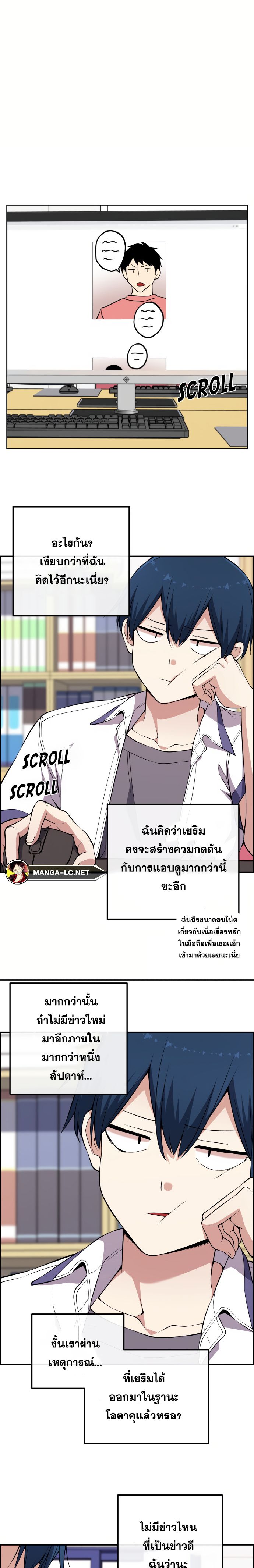 อ่านมังงะ Webtoon Character Na Kang Lim ตอนที่ 134/33.jpg