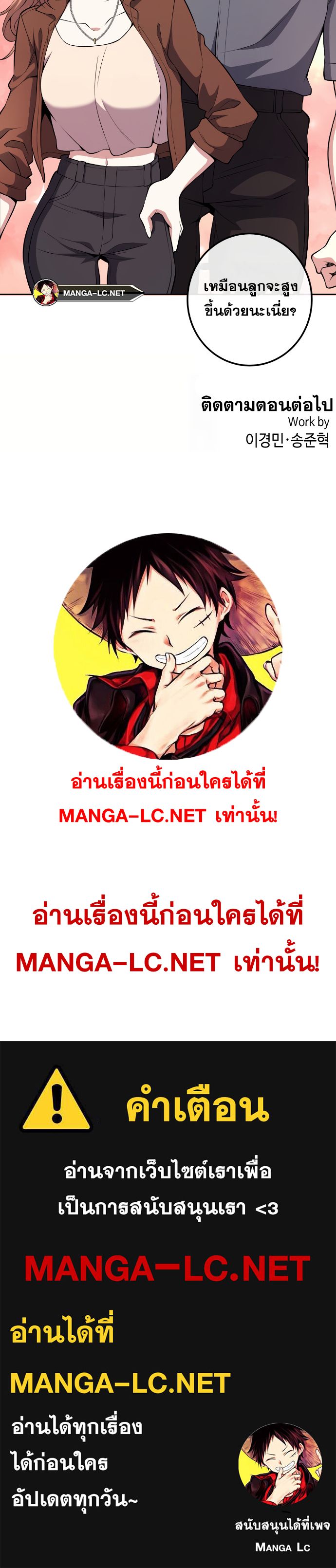 อ่านมังงะ Webtoon Character Na Kang Lim ตอนที่ 138/33.jpg