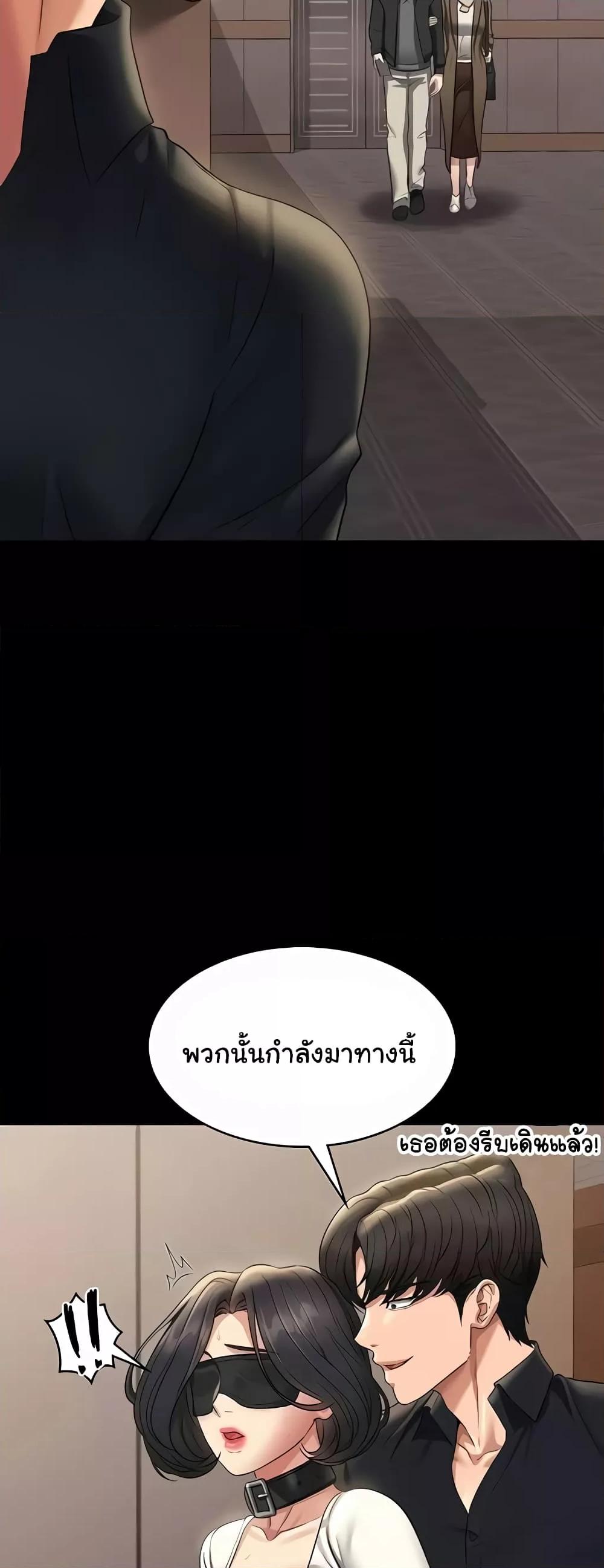 อ่านมังงะ Workplace Manager Privileges ตอนที่ 107/33.jpg