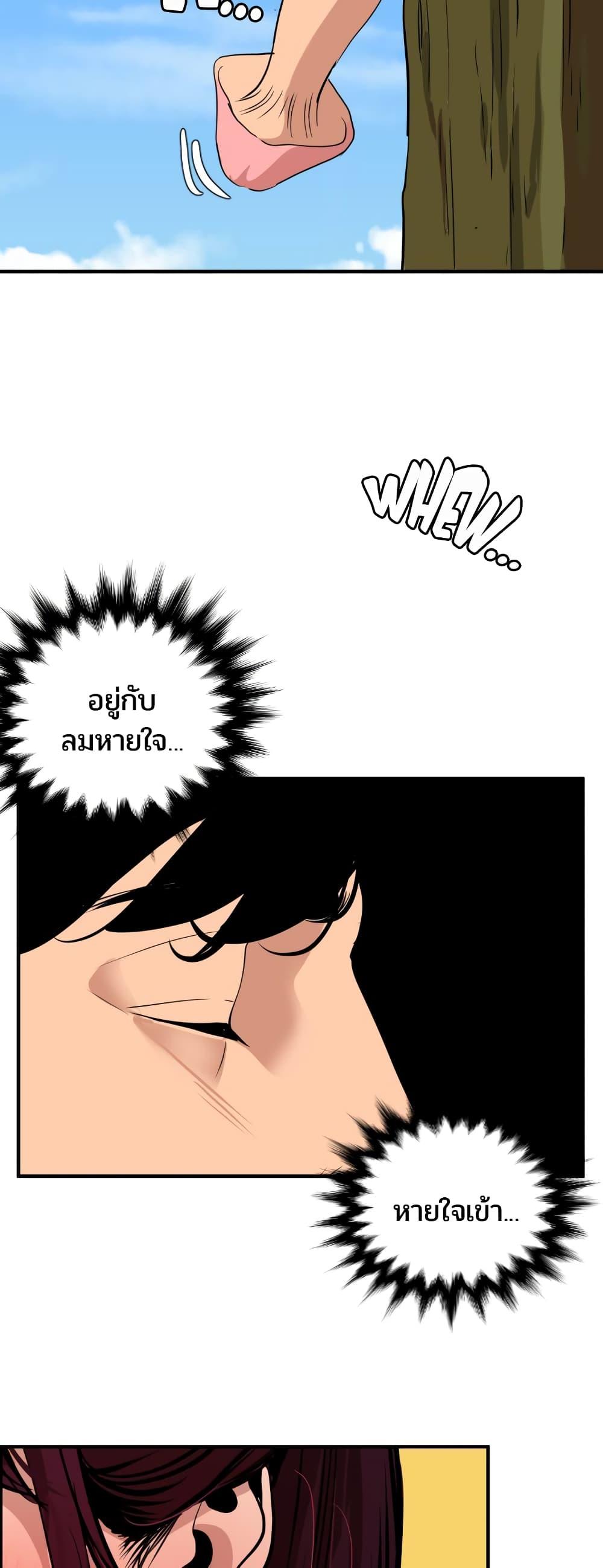 อ่านมังงะ Lightning Rod ตอนที่ 91/33.jpg